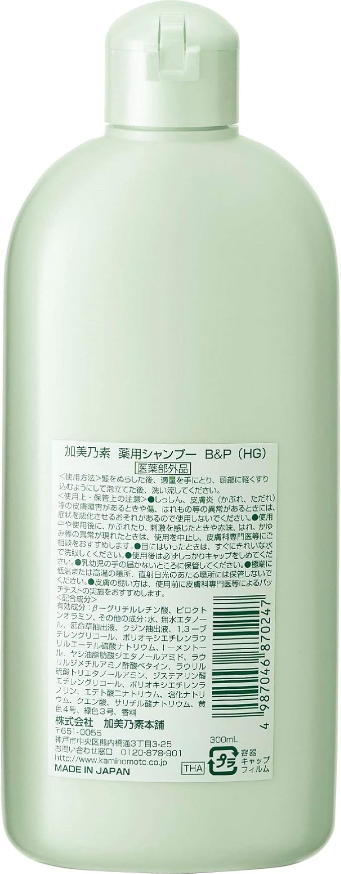 Kaminomoto Shampoo